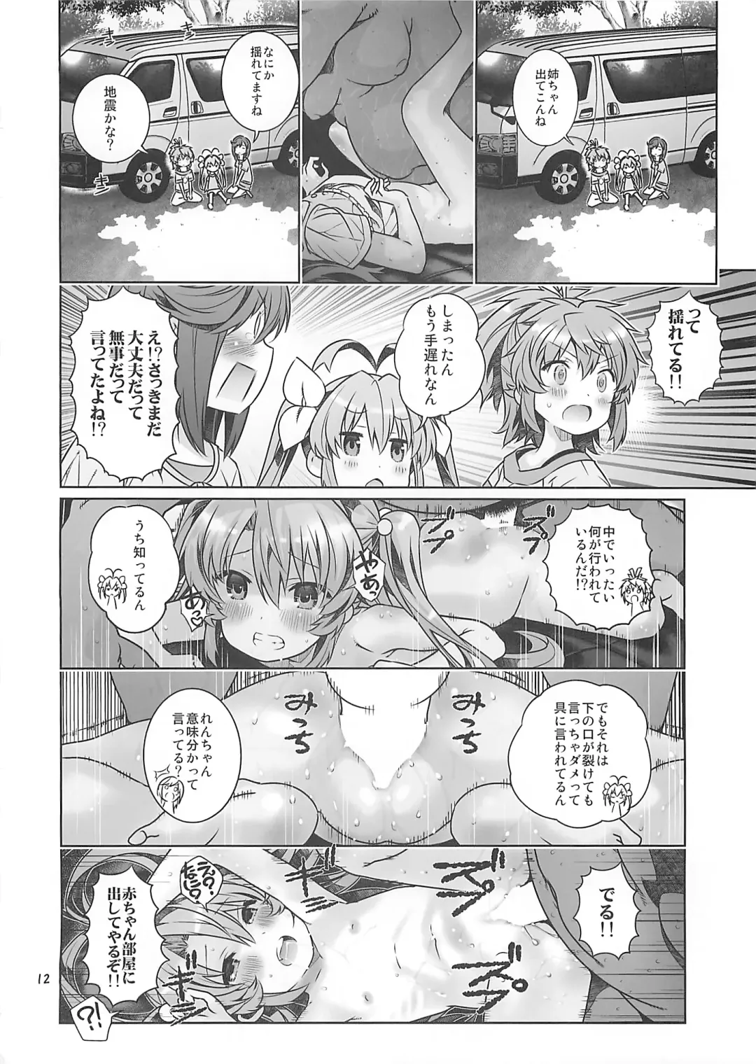 [Saeki Tatsuya] Kan Kan Biyori Fhentai - Page 11