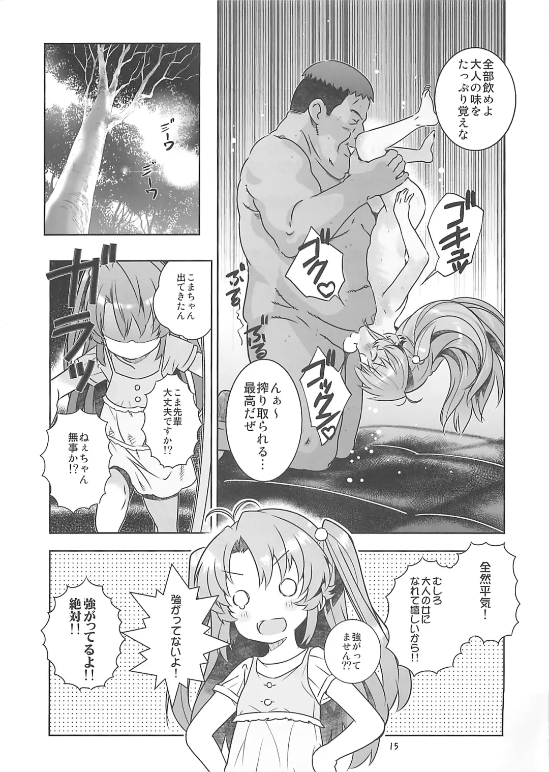 [Saeki Tatsuya] Kan Kan Biyori Fhentai - Page 14
