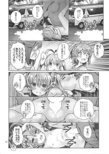 [Saeki Tatsuya] Kan Kan Biyori Fhentai - Page 11