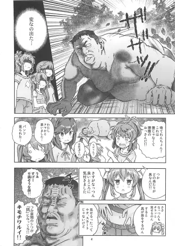 [Saeki Tatsuya] Kan Kan Biyori Fhentai - Page 3