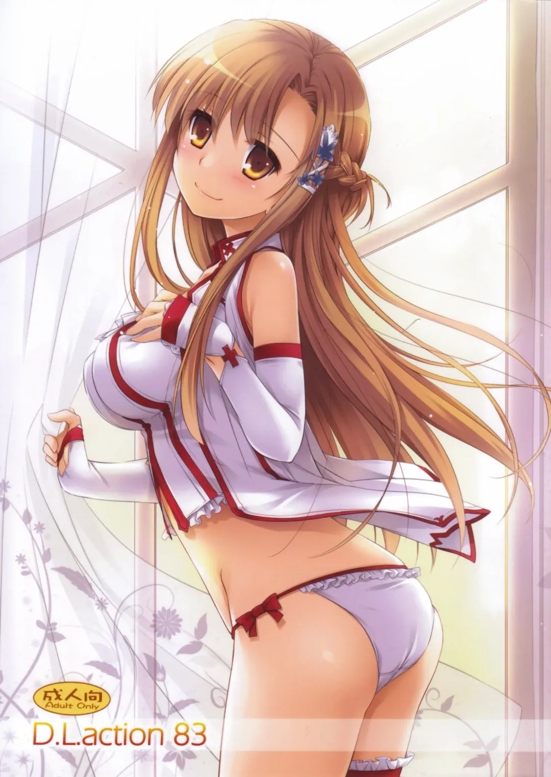 [Nakajima Yuka] D.L. action 83 Fhentai - Page 1