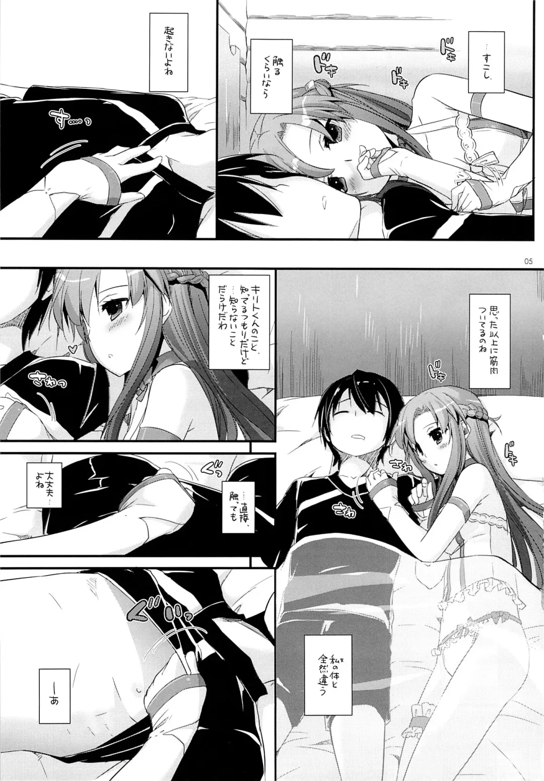 [Nakajima Yuka] D.L. action 83 Fhentai - Page 4