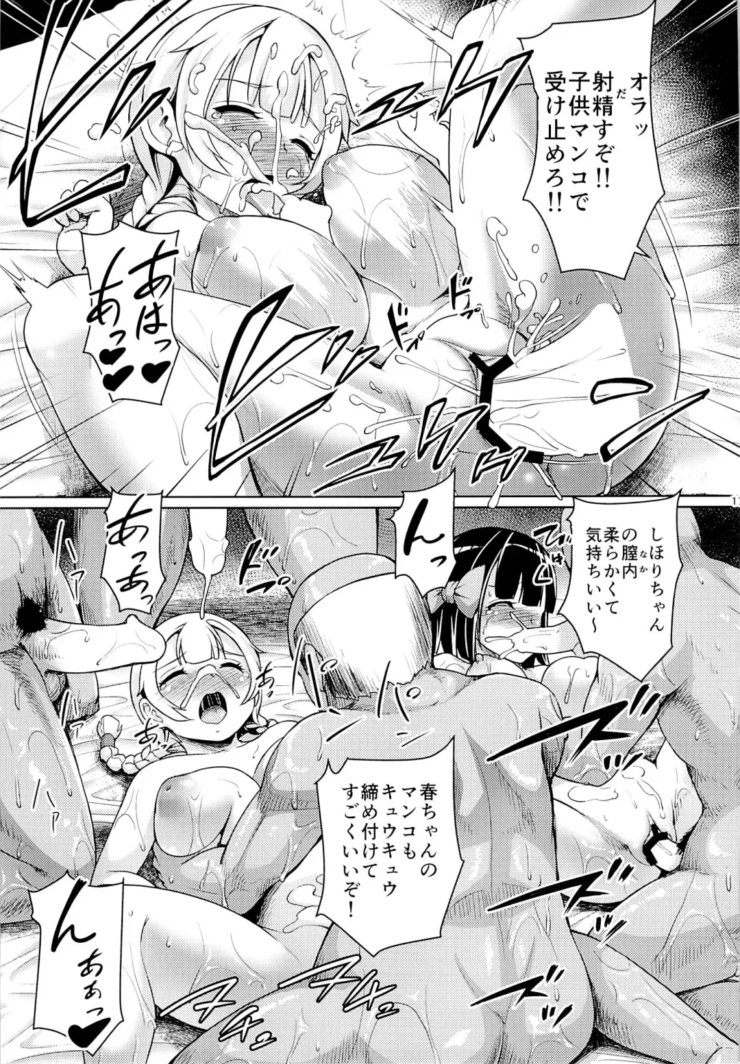 [Shousan Bouzu] Smiley PiXies5 Fhentai - Page 16