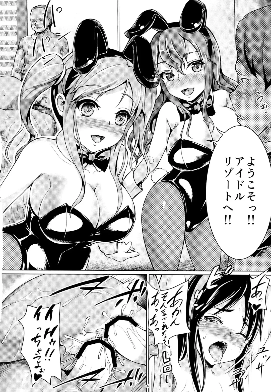 [Shousan Bouzu] Smiley PiXies5 Fhentai - Page 3