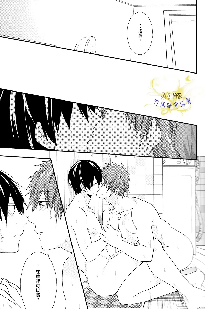 [Touya Tsuduru] Atsukatta node. Fhentai - Page 14