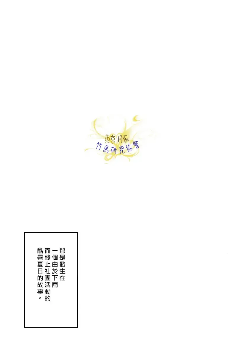 [Touya Tsuduru] Atsukatta node. Fhentai - Page 3