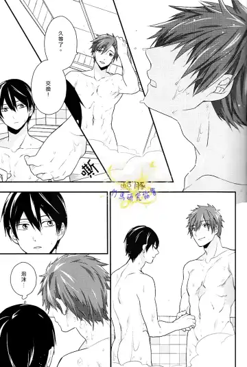 [Touya Tsuduru] Atsukatta node. Fhentai - Page 10