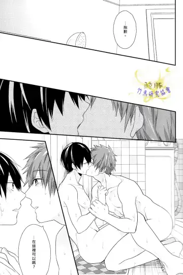 [Touya Tsuduru] Atsukatta node. Fhentai - Page 14