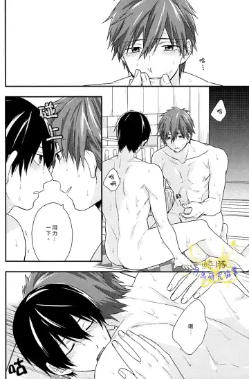 [Touya Tsuduru] Atsukatta node. Fhentai - Page 17