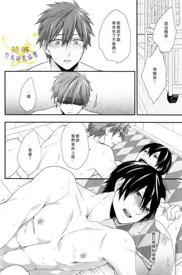 [Touya Tsuduru] Atsukatta node. Fhentai - Page 21