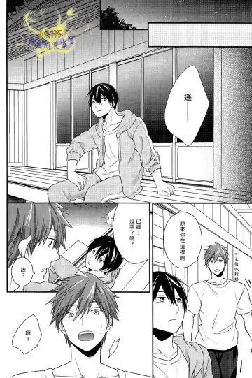 [Touya Tsuduru] Atsukatta node. Fhentai - Page 25