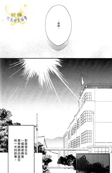 [Touya Tsuduru] Atsukatta node. Fhentai - Page 27