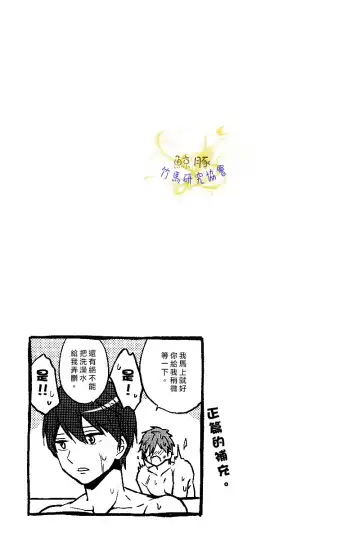 [Touya Tsuduru] Atsukatta node. Fhentai - Page 28