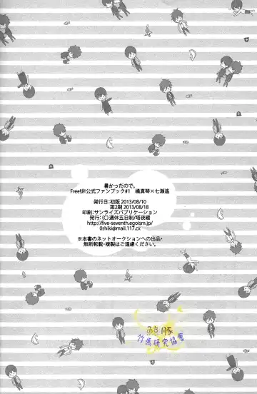 [Touya Tsuduru] Atsukatta node. Fhentai - Page 29