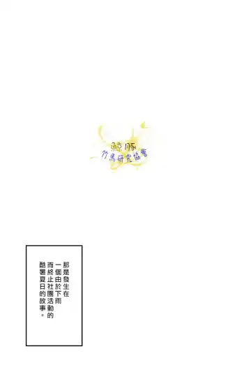 [Touya Tsuduru] Atsukatta node. Fhentai - Page 3