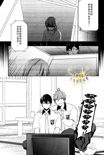 [Touya Tsuduru] Atsukatta node. Fhentai - Page 4