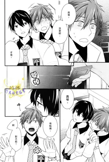 [Touya Tsuduru] Atsukatta node. Fhentai - Page 5