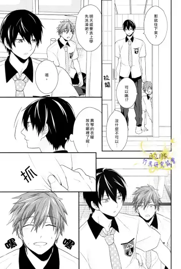 [Touya Tsuduru] Atsukatta node. Fhentai - Page 8