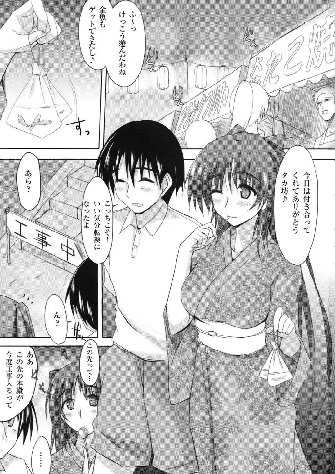 [Zekkyosyu] Sanctuary Fhentai - Page 2