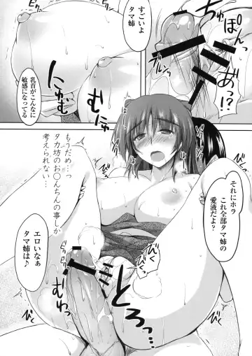 [Zekkyosyu] Sanctuary Fhentai - Page 11