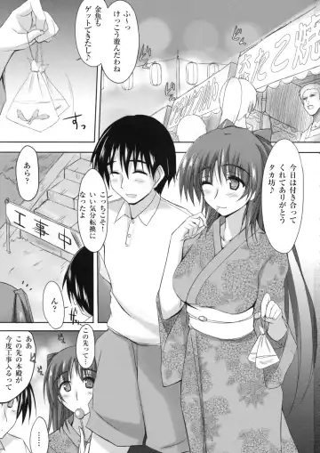 [Zekkyosyu] Sanctuary Fhentai - Page 2