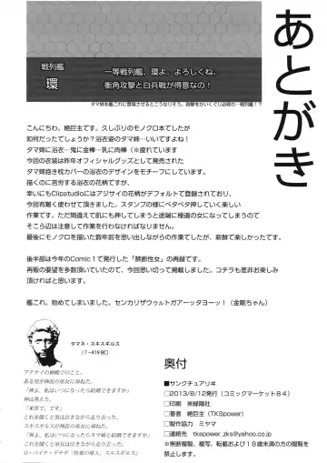 [Zekkyosyu] Sanctuary Fhentai - Page 21