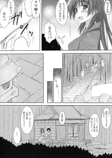 [Zekkyosyu] Sanctuary Fhentai - Page 3