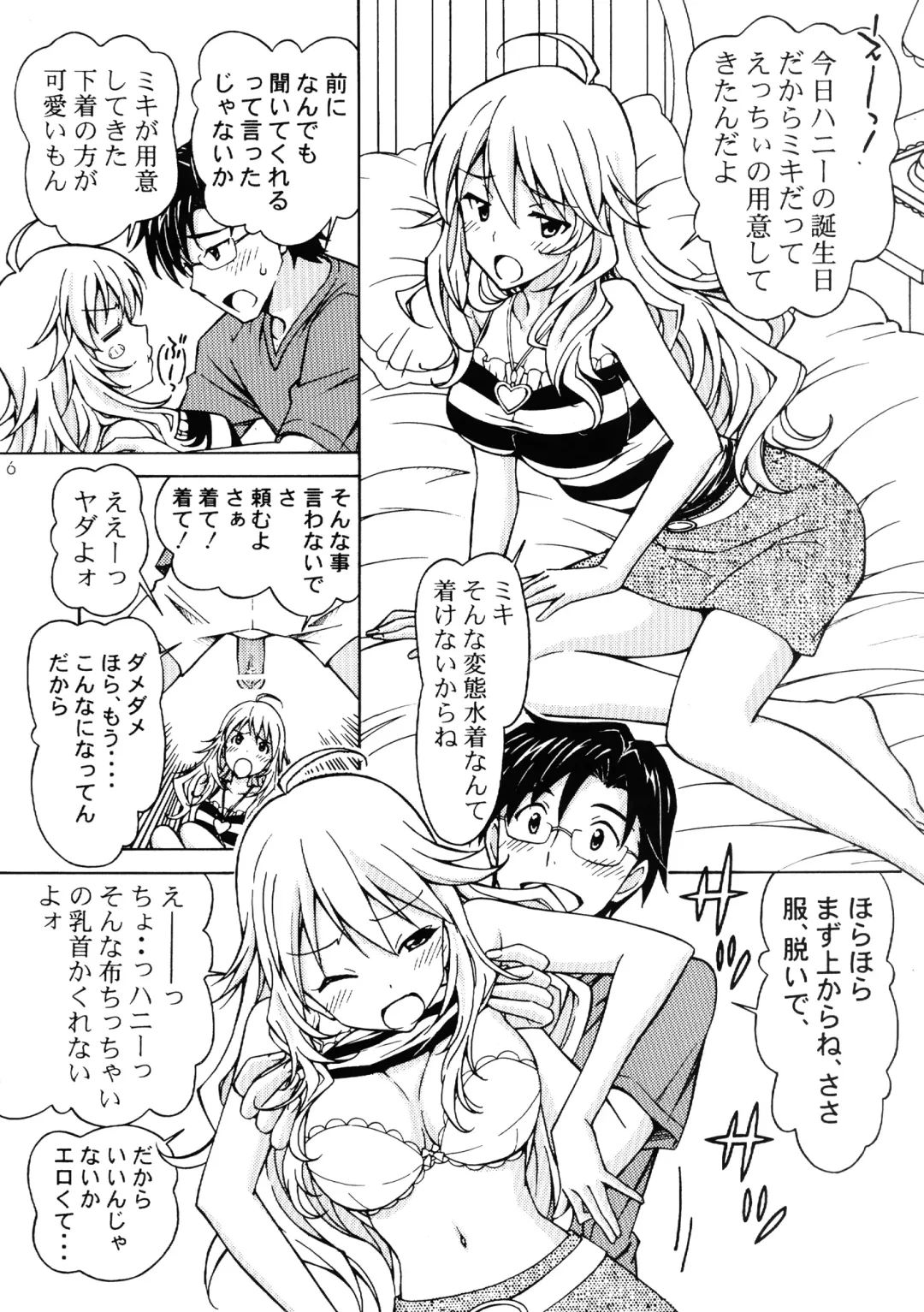 [Tukimi Daifuku] Producer! Konna Ecchi na Mizugi Kisasete Miki ni Nani Saseru Ki Nano!? Fhentai - Page 6
