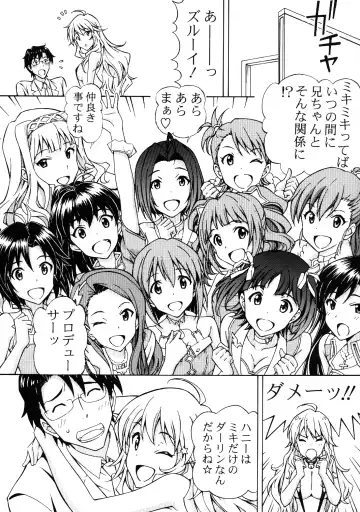 [Tukimi Daifuku] Producer! Konna Ecchi na Mizugi Kisasete Miki ni Nani Saseru Ki Nano!? Fhentai - Page 21