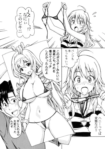 [Tukimi Daifuku] Producer! Konna Ecchi na Mizugi Kisasete Miki ni Nani Saseru Ki Nano!? Fhentai - Page 5