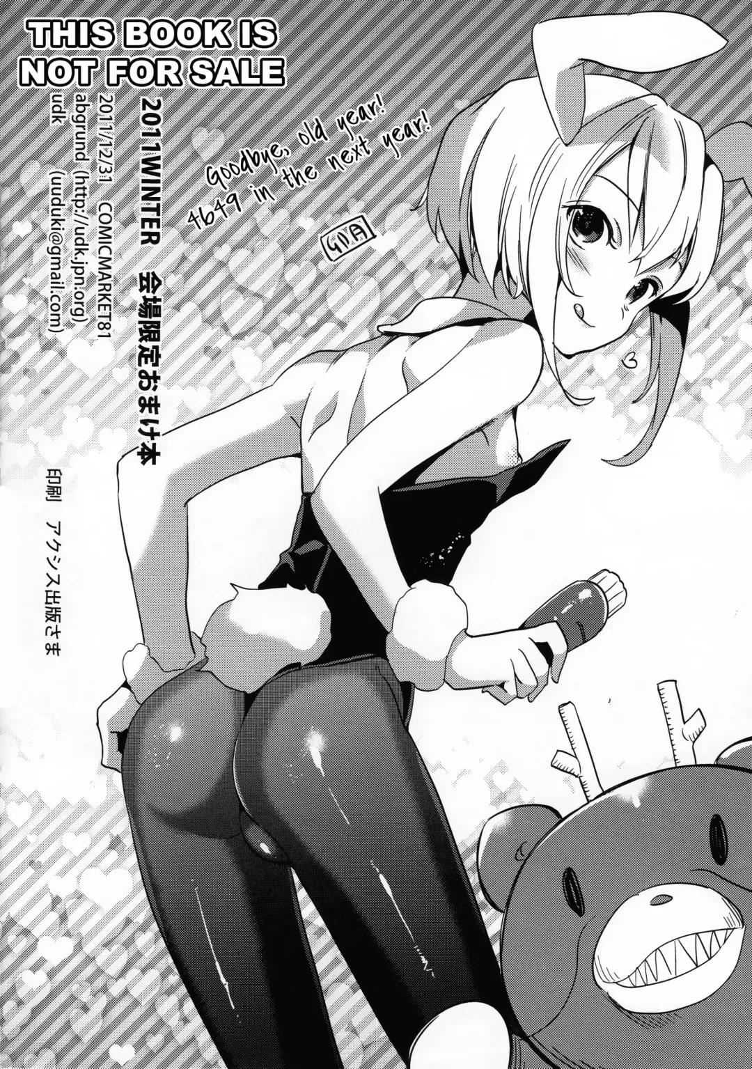 [Saikawa Yusa] Suzuki P no Idol Hizou Eizou Collection.avi Fhentai - Page 8