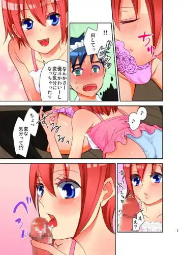 [Nikujaga] Otokonoko Futari de Nyan Nyan Chu Chu Fhentai - Page 6