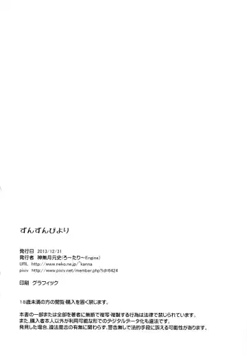 [Kannazuki Motofumi] Zun Zun Biyori Fhentai - Page 20