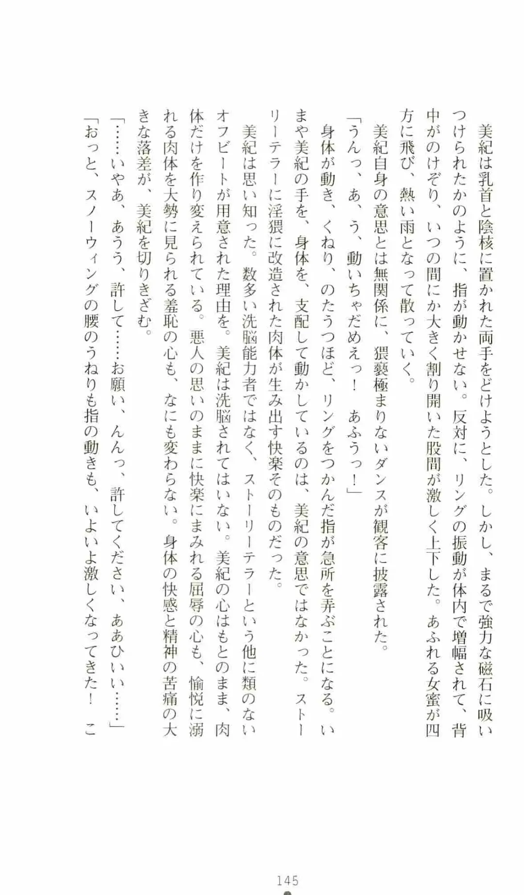 [Senbata Roh] Thunder Claps 2 - Sky & Shadow Fhentai - Page 149