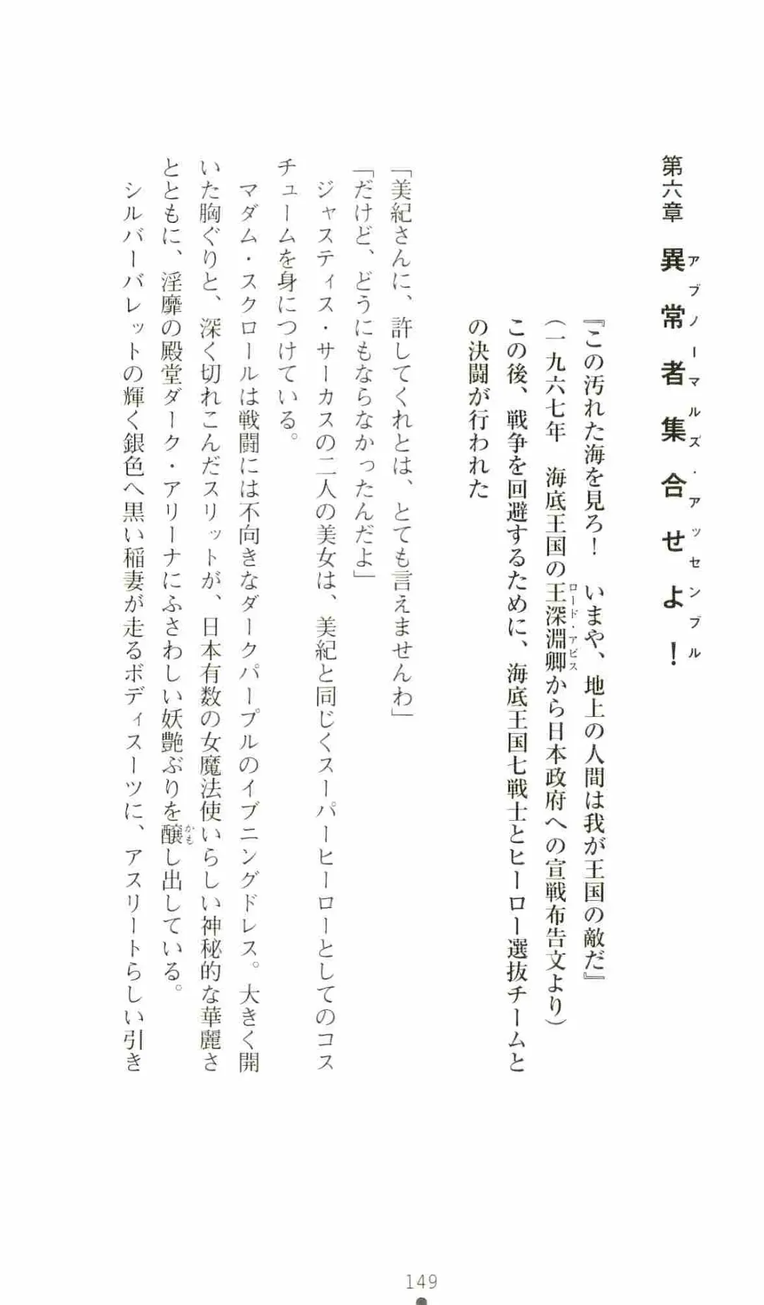 [Senbata Roh] Thunder Claps 2 - Sky & Shadow Fhentai - Page 153