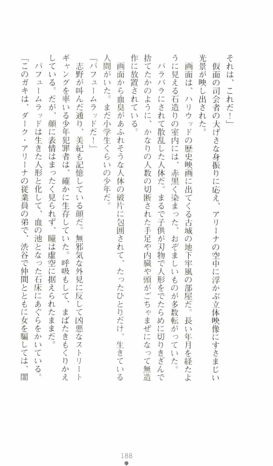 [Senbata Roh] Thunder Claps 2 - Sky & Shadow Fhentai - Page 192