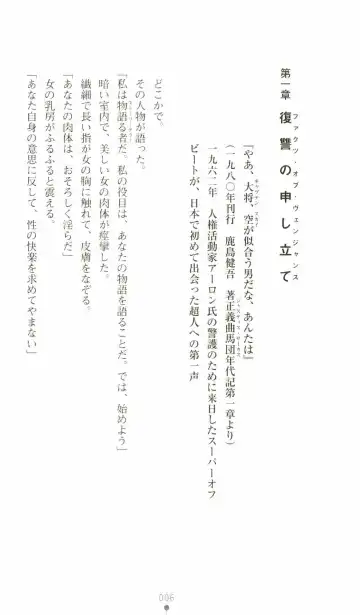 [Senbata Roh] Thunder Claps 2 - Sky & Shadow Fhentai - Page 10