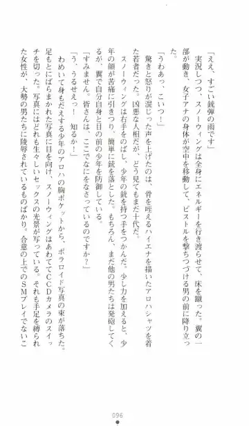 [Senbata Roh] Thunder Claps 2 - Sky & Shadow Fhentai - Page 100