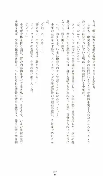 [Senbata Roh] Thunder Claps 2 - Sky & Shadow Fhentai - Page 101