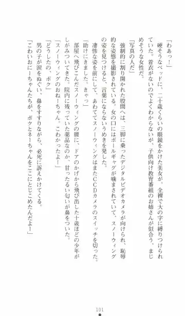 [Senbata Roh] Thunder Claps 2 - Sky & Shadow Fhentai - Page 105