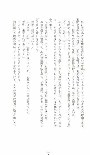 [Senbata Roh] Thunder Claps 2 - Sky & Shadow Fhentai - Page 107