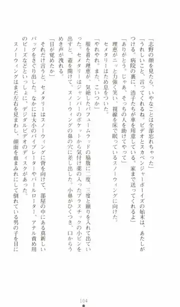 [Senbata Roh] Thunder Claps 2 - Sky & Shadow Fhentai - Page 108