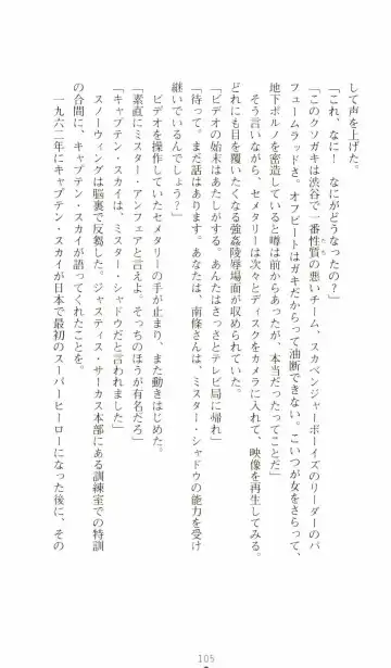 [Senbata Roh] Thunder Claps 2 - Sky & Shadow Fhentai - Page 109