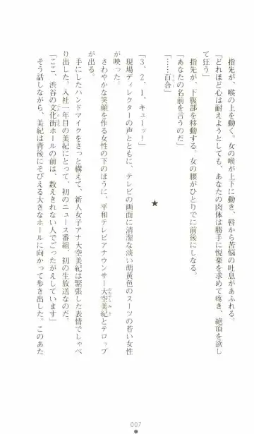 [Senbata Roh] Thunder Claps 2 - Sky & Shadow Fhentai - Page 11