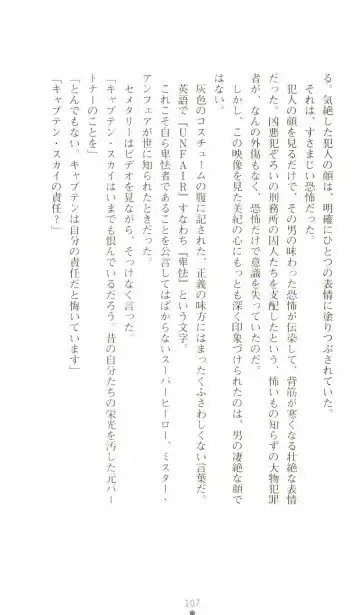 [Senbata Roh] Thunder Claps 2 - Sky & Shadow Fhentai - Page 111