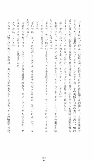 [Senbata Roh] Thunder Claps 2 - Sky & Shadow Fhentai - Page 112