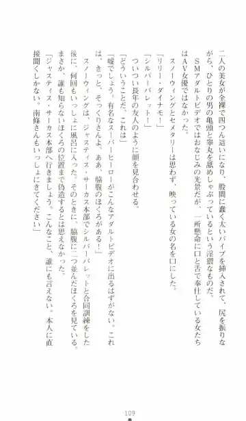 [Senbata Roh] Thunder Claps 2 - Sky & Shadow Fhentai - Page 113