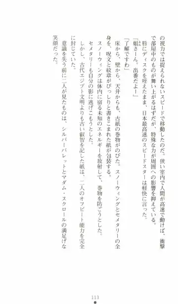 [Senbata Roh] Thunder Claps 2 - Sky & Shadow Fhentai - Page 117