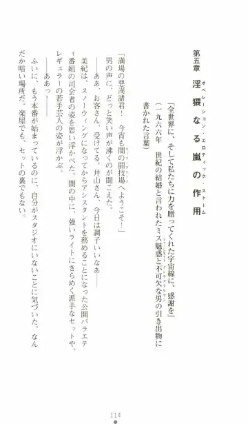 [Senbata Roh] Thunder Claps 2 - Sky & Shadow Fhentai - Page 118