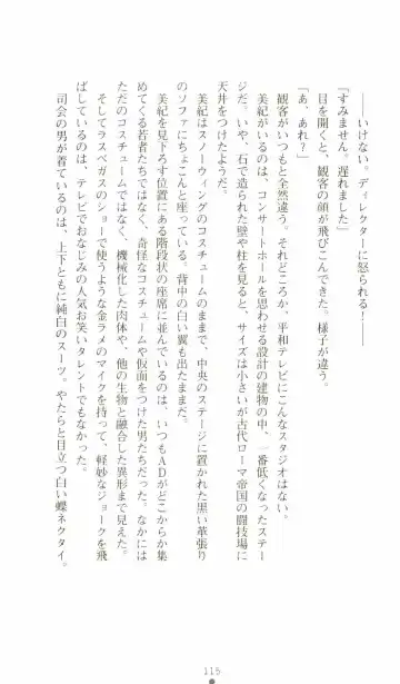 [Senbata Roh] Thunder Claps 2 - Sky & Shadow Fhentai - Page 119